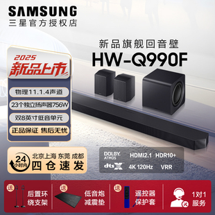 XZ杜比全景声回音壁电视音响无线家庭影院 三星Q990F 店铺补贴