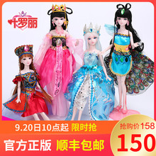 罗丽仙子冰公主29cm夜萝莉精灵梦叶萝莉灵女孩玩具 叶罗丽娃娃正品