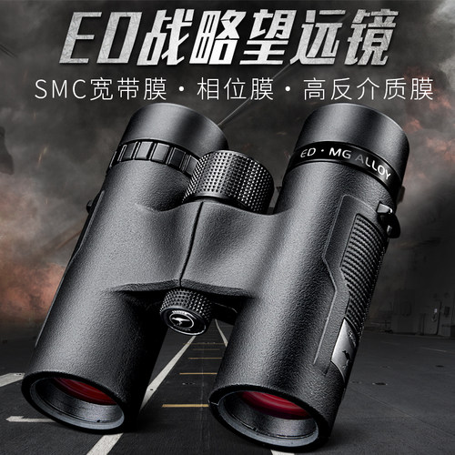 胜途正品  镁合金镜身 寻蜂 观鸟