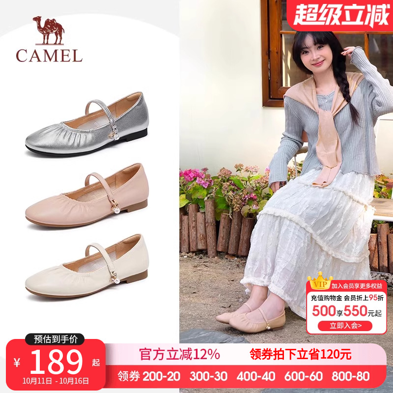 骆驼女鞋2025新款银色玛丽珍鞋软底小皮鞋浅口单鞋平底鞋晚晚鞋子