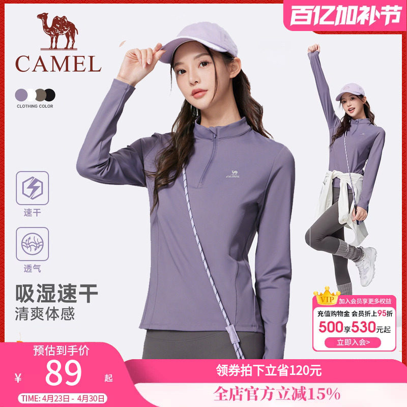 骆驼运动速干衣女2026秋季薄绒立领长袖T恤训练服跑步健身上衣男