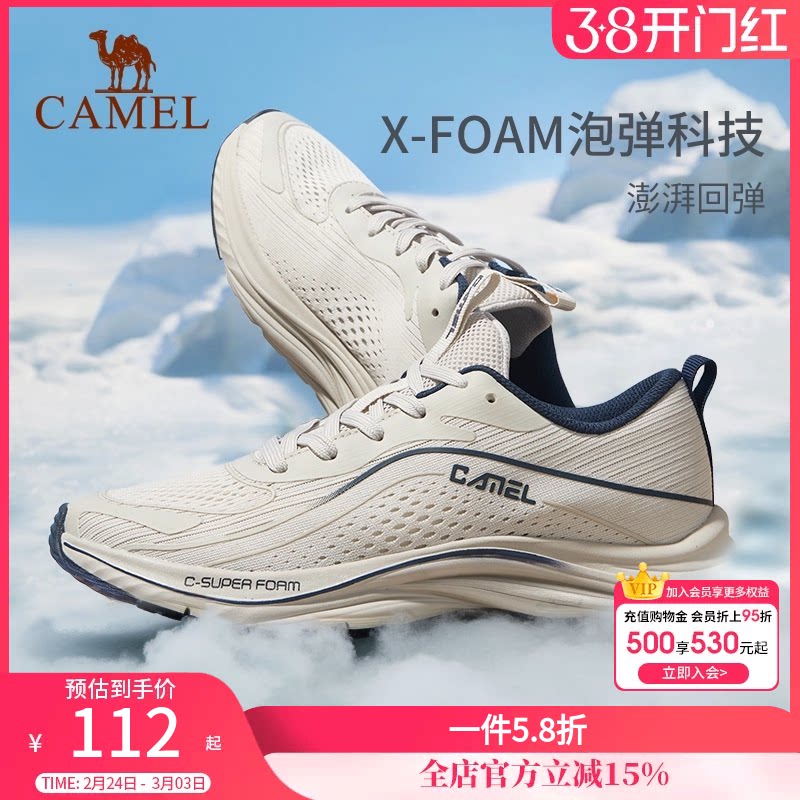 【逆旅】骆驼运动鞋官方2025新款网面透气耐磨软底减震跑步鞋男