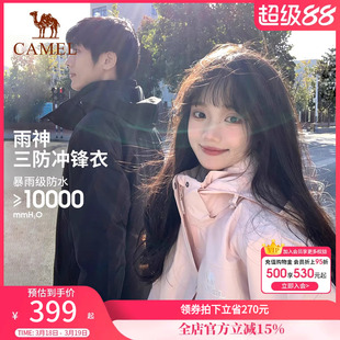 骆驼木黛粉色雨神冲锋衣三合一男女情侣款外套户外防水专业登山服