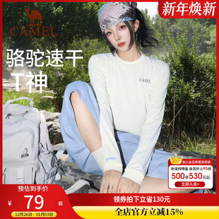 风速骆驼速干T神运动T恤长袖 男女健身训练户外马拉松田径跑步上衣