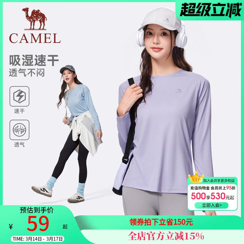 骆驼运动速干长袖T恤女2026夏季新款户外运动轻薄徒步内搭上衣男