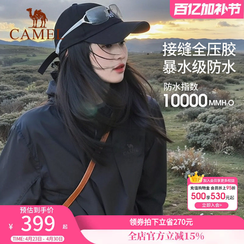 骆驼户外三防冲锋衣男女三合一羽绒服防水防风情侣外套进藏登山服