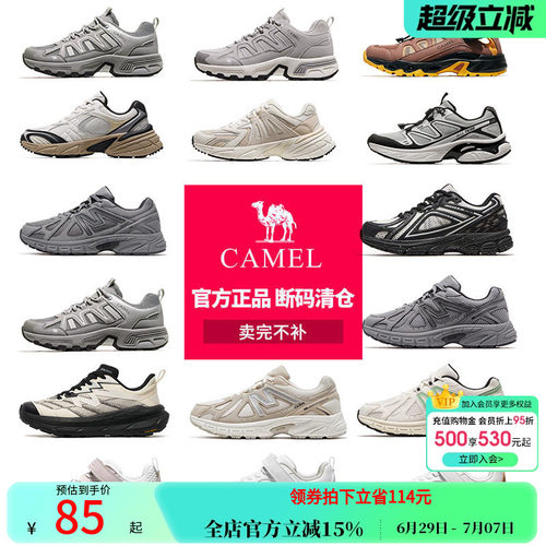 【断码清仓】骆驼登山鞋男鞋女鞋爆款防滑户外徒步鞋休闲鞋运动鞋