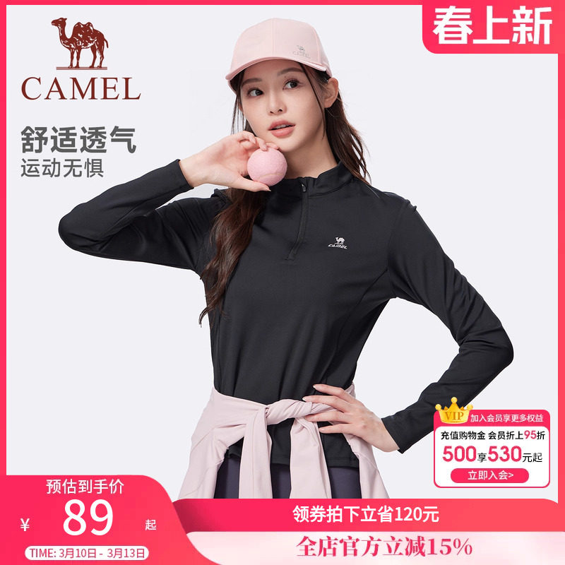 骆驼运动速干衣女2025秋季新款立领长袖T恤训练服跑步健身上衣男