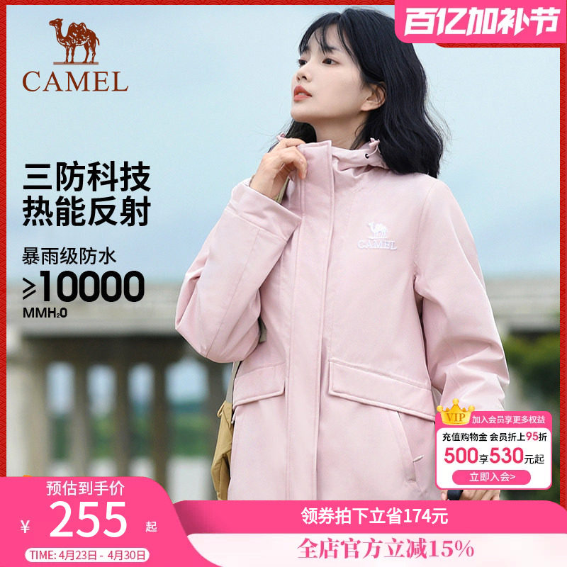 [滑雪]骆驼夹棉冲锋衣男女款外套秋冬新款棉服防风防水旅游登山服