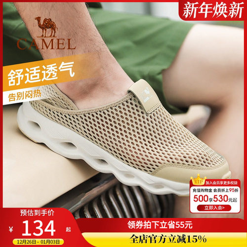 骆驼透气网面休闲男鞋