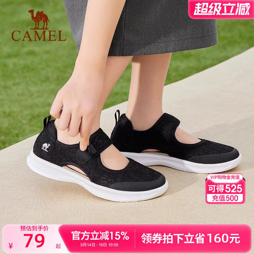 休闲透气