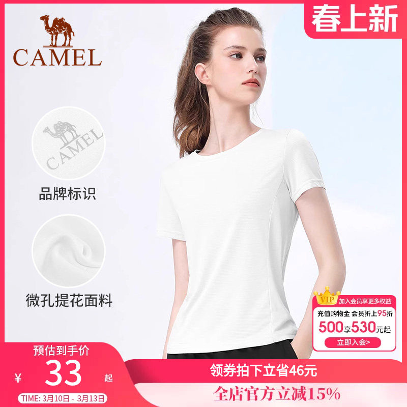 骆驼特卖短袖T恤运动上衣瑜伽健身内衣跑步短裤秒杀特价短袖t恤