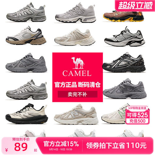 【断码清仓】骆驼登山鞋男鞋女鞋爆款防滑户外徒步鞋休闲鞋运动鞋