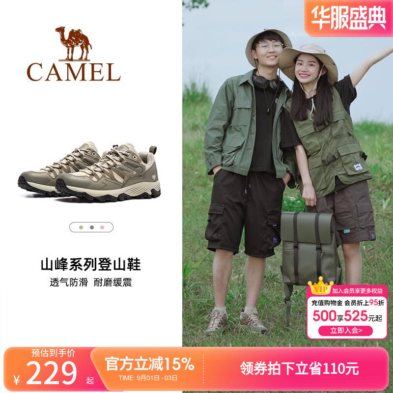 骆驼防滑登山鞋徒步鞋图片