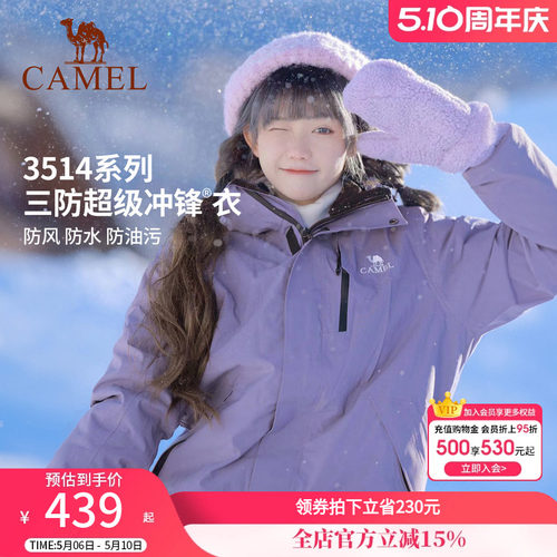 [耀眼红]骆驼户外3514冲锋衣女三合一外套防暴雨登山服男2026新款