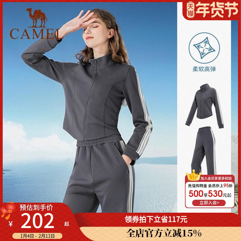 骆驼运动套装女秋季修身时尚显瘦健身晨跑步服立领休闲长袖两件套