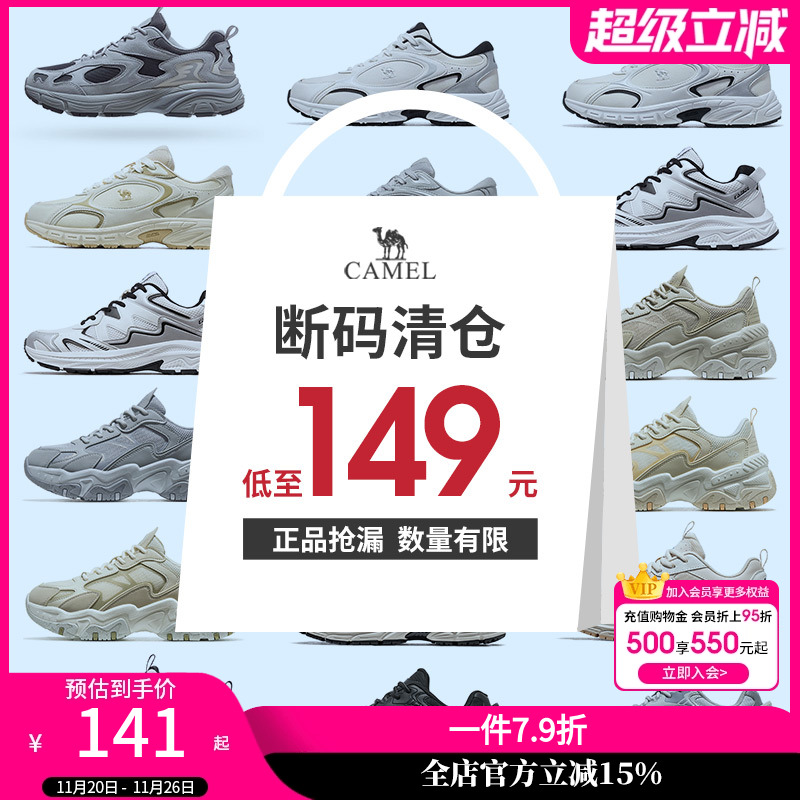 【断码清仓】骆驼运动鞋男女款休闲鞋透气百搭复古老爹鞋慢跑鞋子