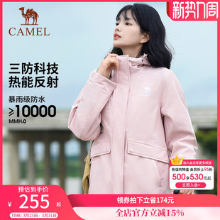 外套秋冬新款 骆驼夹棉冲锋衣男女款 棉服防风防水旅游登山服 滑雪