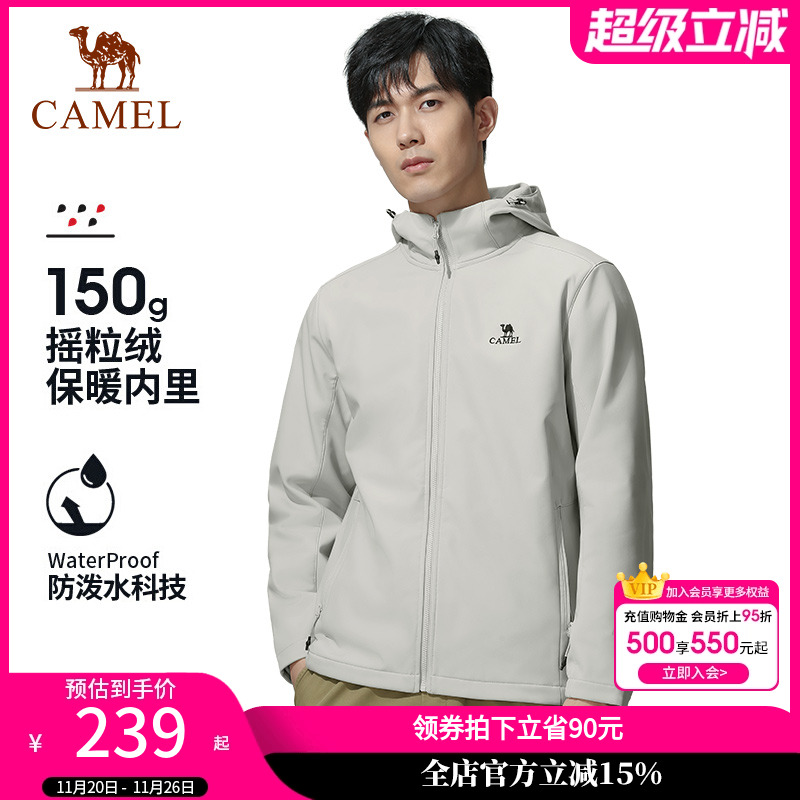 骆驼软壳冲锋衣外套男25年秋防水防风运动夹克骑行登山加绒外套女