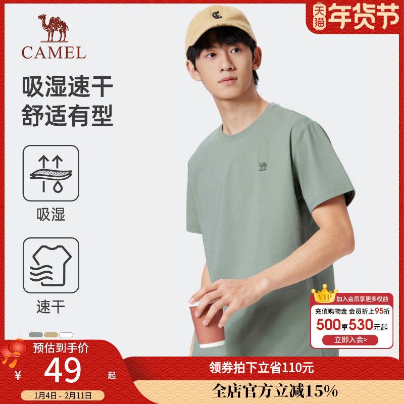 骆驼男女装速干短袖t恤男夏季2025款纯色透气情侣款运动半袖体恤,男装,T恤,淘宝优惠券,粉丝福利购,淘宝优惠卷
