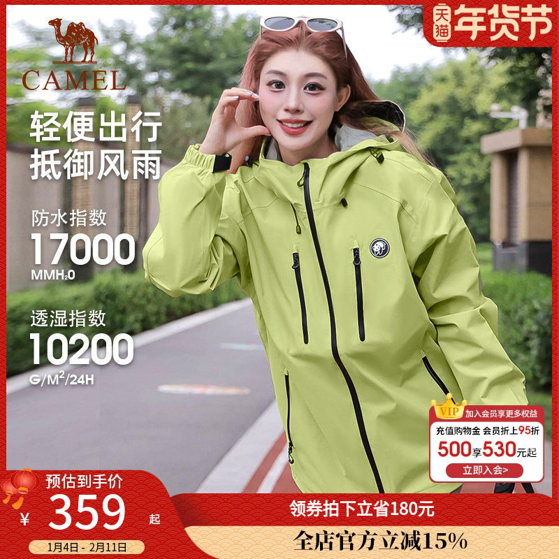 【熊猫】骆驼女装冲锋衣男女同款夏秋户外防晒帽檐防水冲锋衣外套,女装/女士精品,短外套,淘宝优惠券,粉丝福利购,淘宝优惠卷