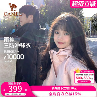 骆驼木黛粉色雨神冲锋衣三合一男女情侣款外套户外防水专业登山服