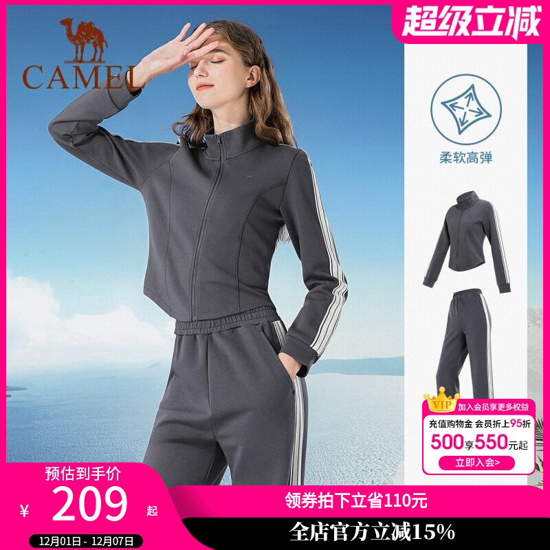 骆驼运动套装女秋季修身时尚显瘦健身晨跑步服立领休闲长袖两件套