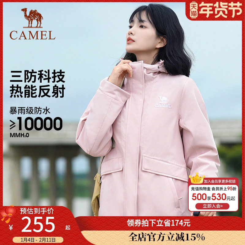 [滑雪]骆驼夹棉冲锋衣男女款外套秋冬新款棉服防风防水旅游登山服,女装/女士精品,短外套,淘宝优惠券,粉丝福利购,淘宝优惠卷