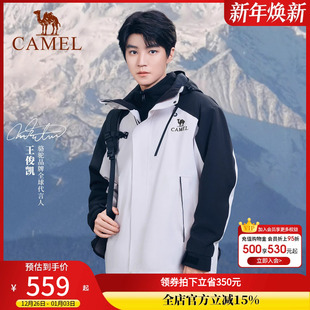 王者凯甲冲锋衣男三合一防水外套女 骆驼户外2025新款 王俊凯同款