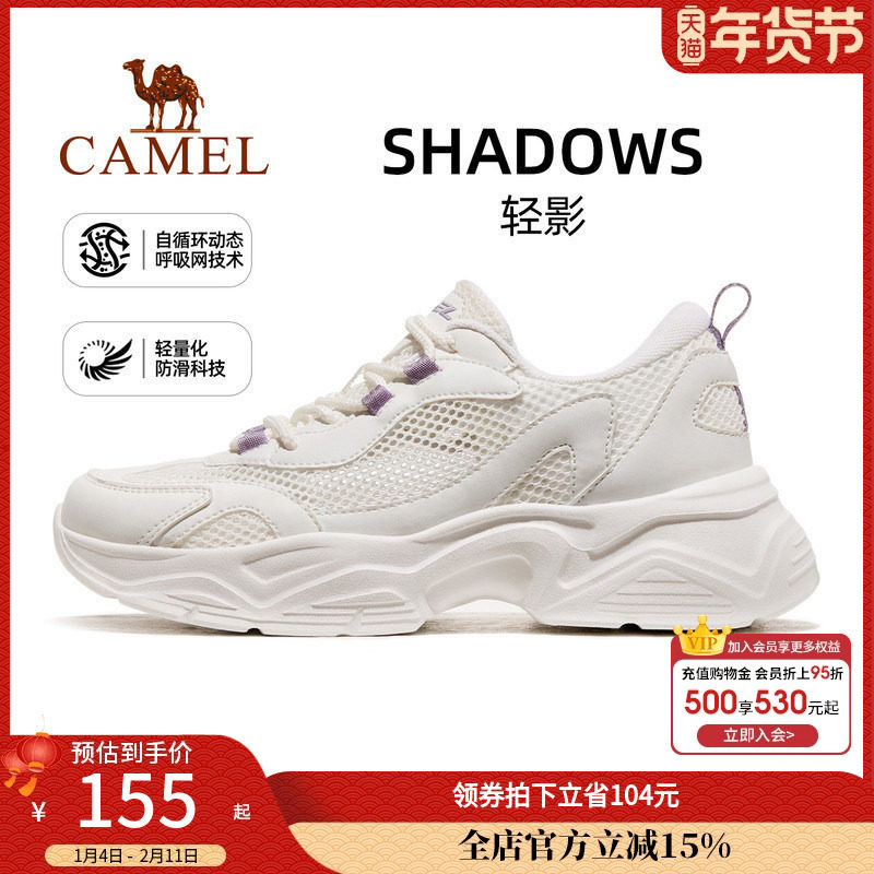 【轻影】骆驼运动鞋女2025夏秋新款女鞋网面鞋透气鞋子老爹鞋男款,女鞋,老爹鞋,淘宝优惠券,粉丝福利购,淘宝优惠卷