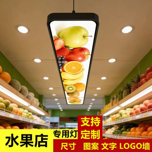 定制图案logo商铺长条灯