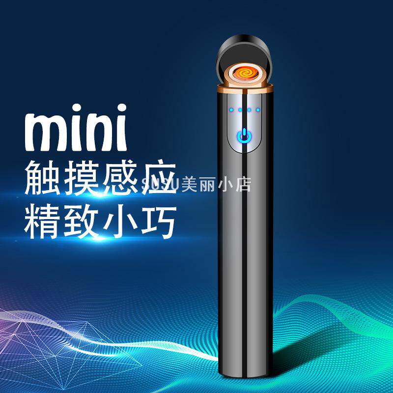 SUSUZC3中成迷你圆形液晶感应充电打火机金属防风点烟器激光雕刻