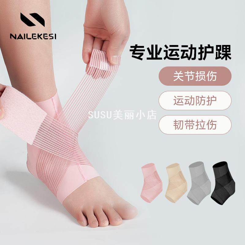 SUSU护踝防崴脚护具扭伤固定器关节薄款护脚踝热卖绑带超薄护踝