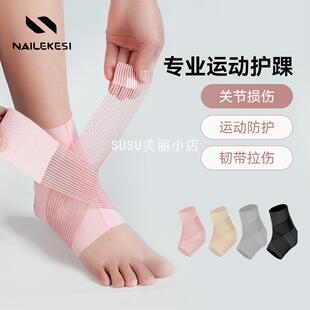SUSU护踝防崴脚护具扭伤固定器关节薄款 绑带超薄护踝 护脚踝热卖