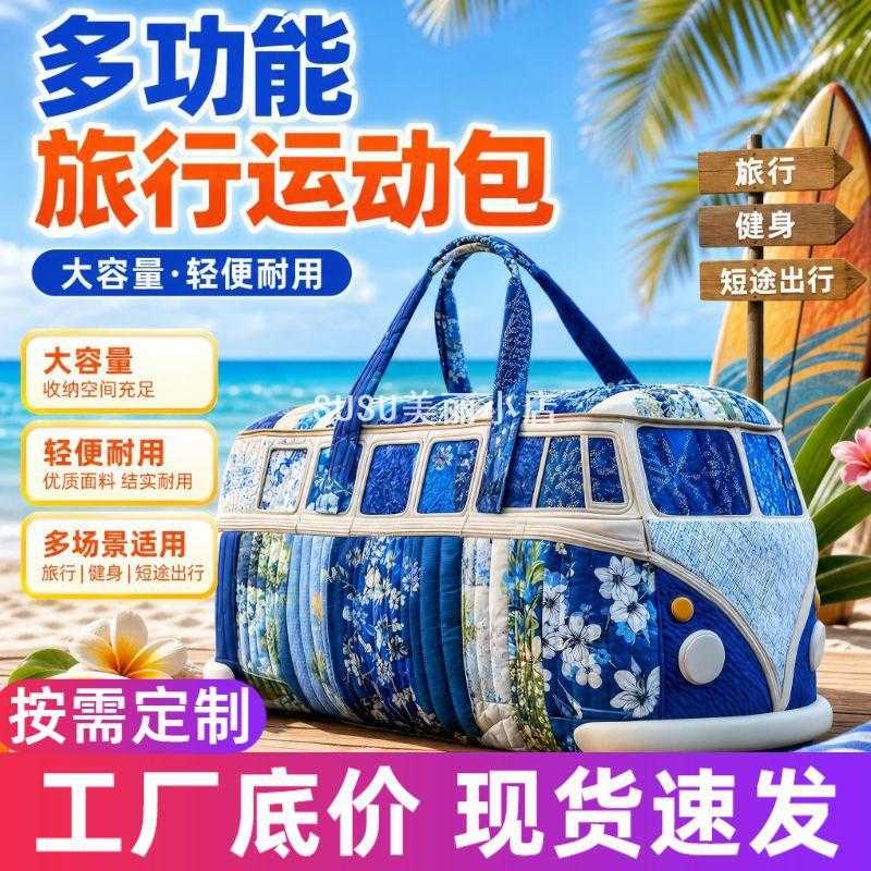 SUSU2026新款3D印花大容量多功能