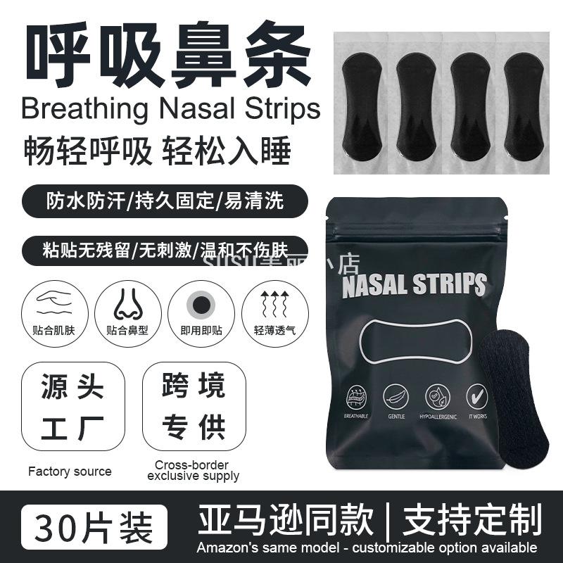 SUSU爆款NasalStrips鼻贴加强