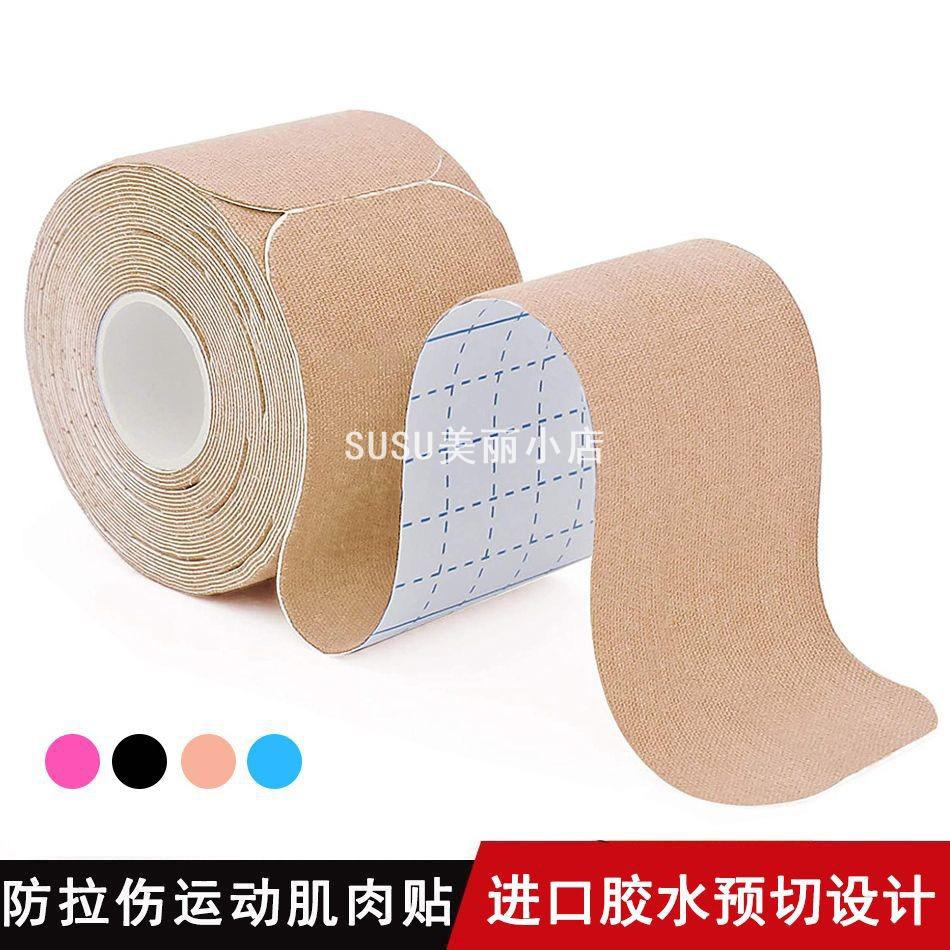 SUSU肌肉贴运动护膝胶带