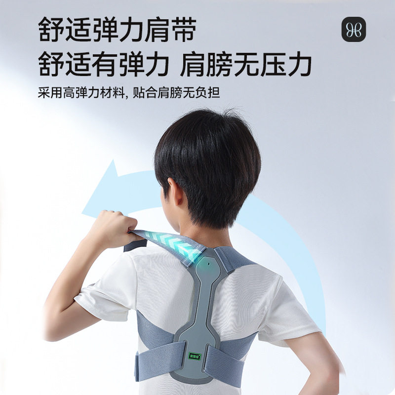 SUSU儿童驼背矫正器隐形超薄适用