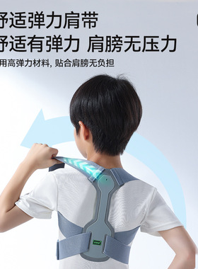 SUSU儿童驼背矫正器隐形超薄适用