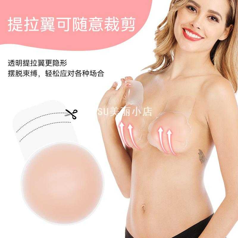 SUSU防凸点隐形乳头胸贴一片式防