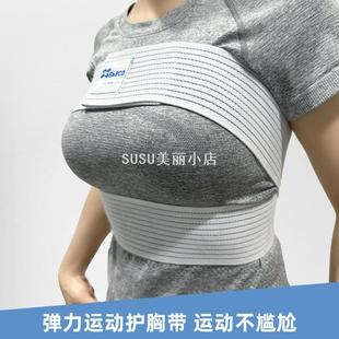 SUSU弹力跳绳女运动固定护胸带防震透气高强度跑步束胸绷带健身矫