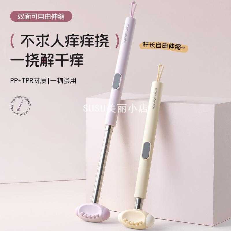 SUSU双面可伸缩痒痒挠多功能后背