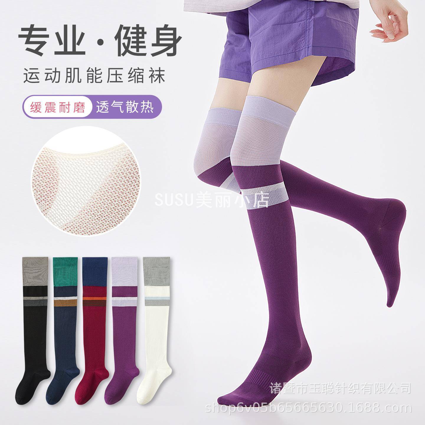 SUSU专业级压力过膝袜夏季健身