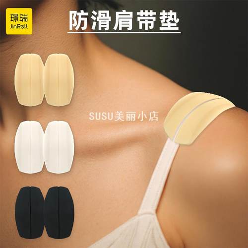 SUSU硅胶防滑肩带固定器