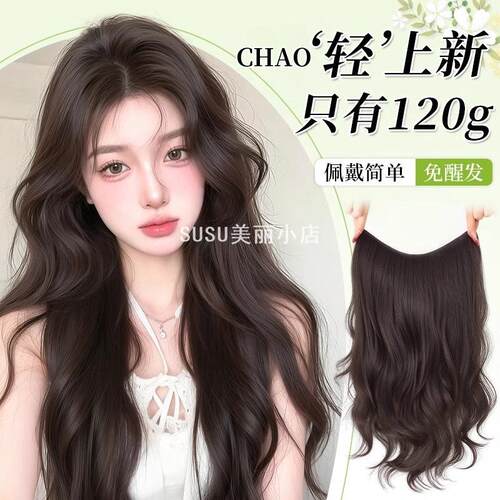 SUSU轻薄一片式微卷仿真长卷发大