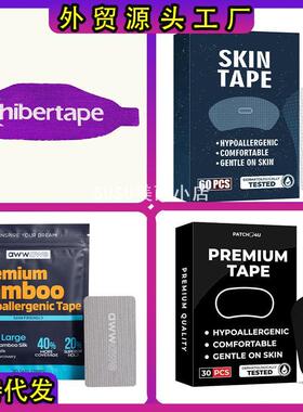 SUSU睡眠胶带带孔闭口贴弹力布闭嘴贴透明嘴贴高粘胶水防张嘴呼吸