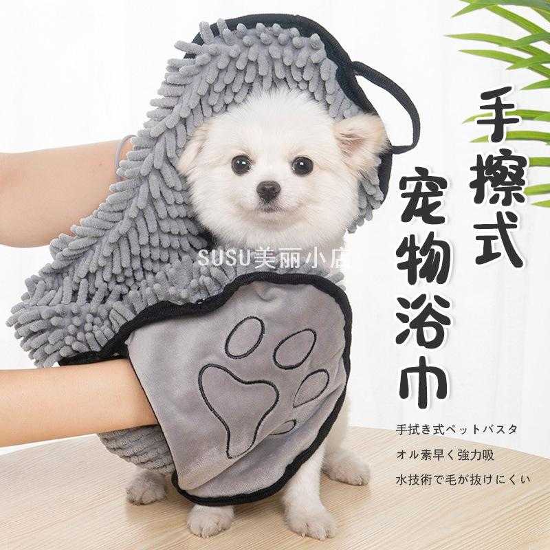 SUSU宠物超强吸水速干狗狗洗澡
