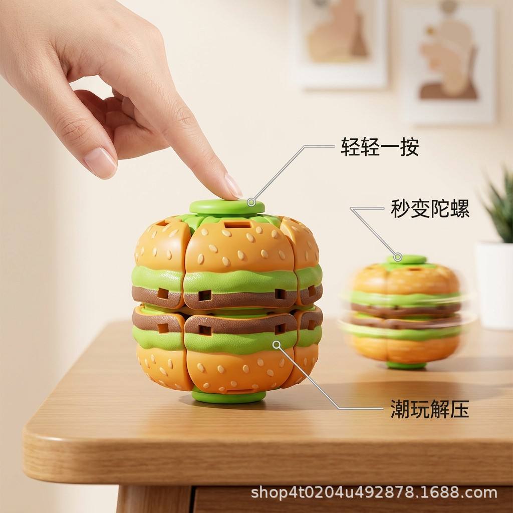 SUSU新款网红汉堡按压陀螺解压
