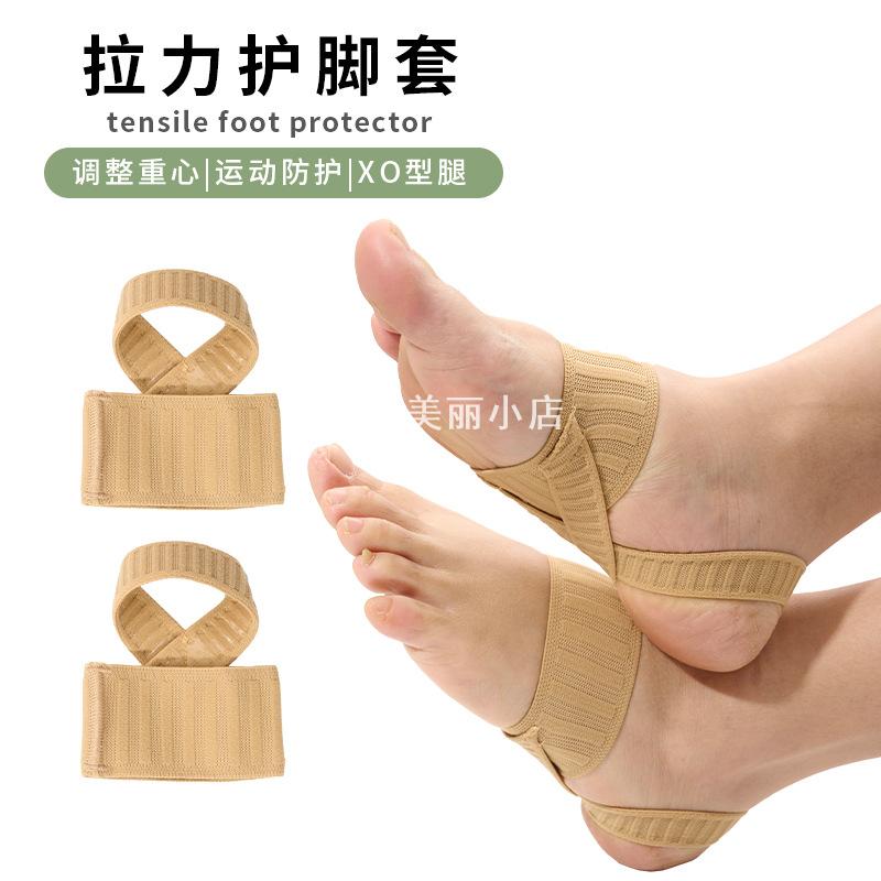 SUSU现货XO型腿矫形绷带护脚套足