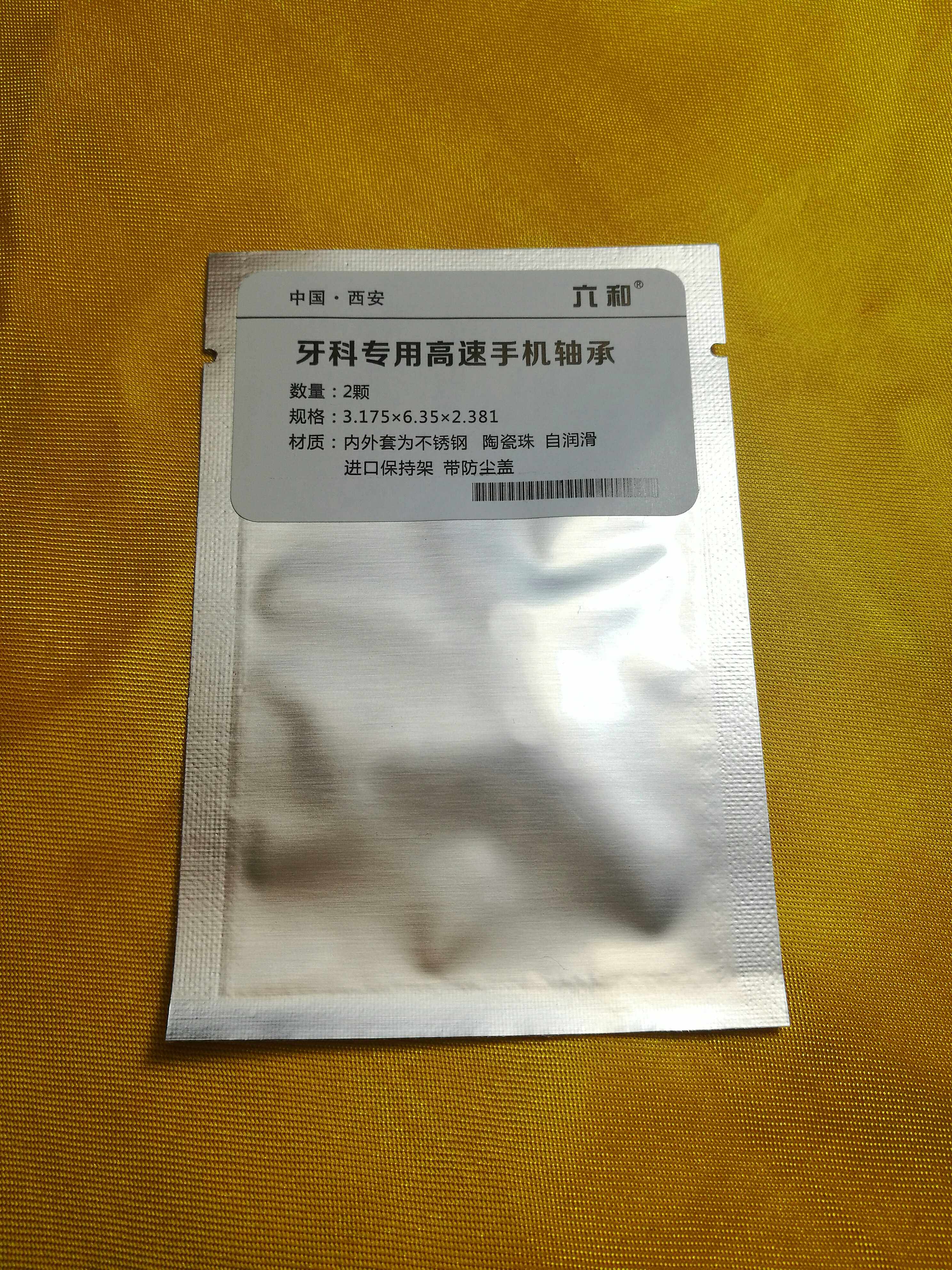 高速手机轴承    牙椅钻配件   西北高速手机轴承配件